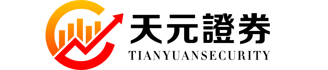 天元证券_天元证券开户_天元炒股配资